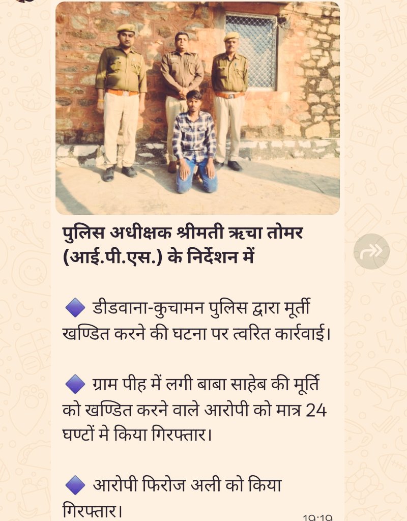 Radhemahwa's tweet image. बाबा साहब की मुर्ति को खंडित करने‌ वाले आंतकवादी को पकड़ लिया गया।

नाम है - फिरोज अली 
काम : जय भीम की मुर्ति को खंडित करने का।

◾फिरोज अली ने किसके इशारे से यह आतंकवादी घटना की साज़िश रखी।