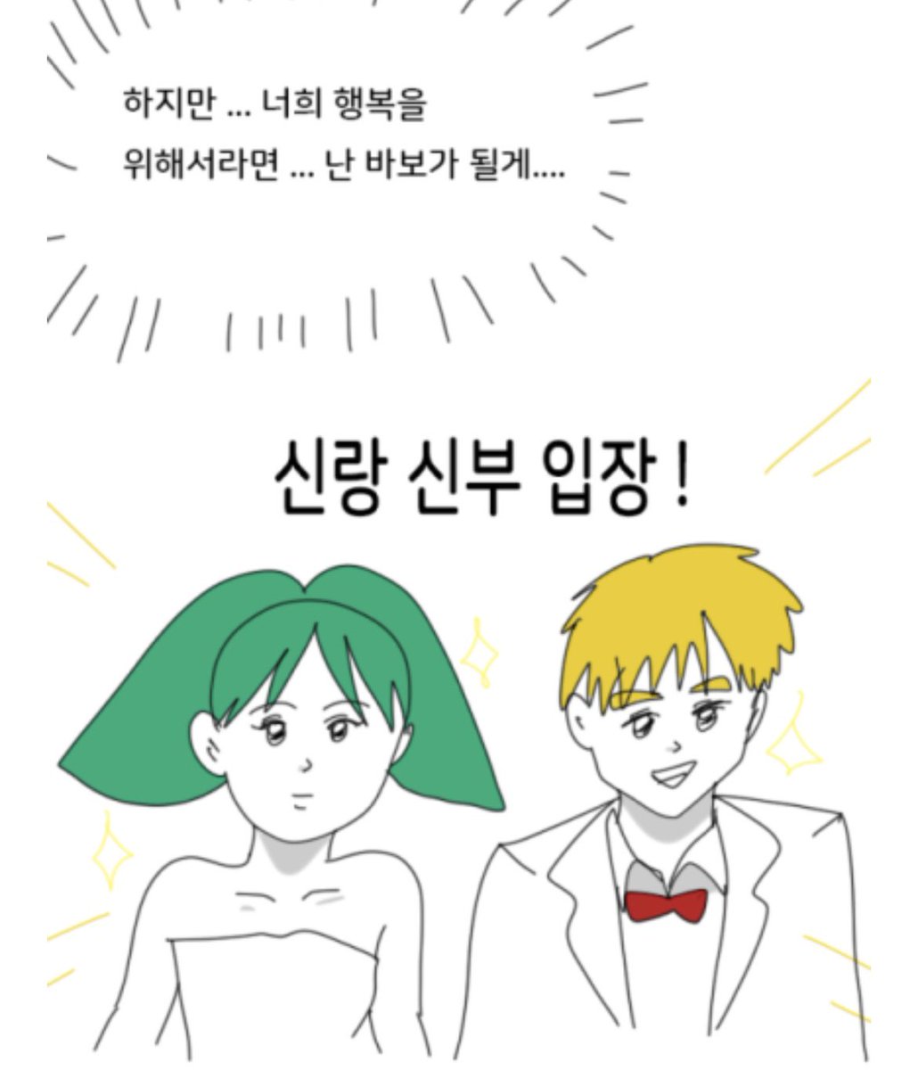 madzzic's tweet photo. 친구들 결혼할때 내가 사회보면
나도 모르게 이지랄 떨어버릴 것 같음 https://t.co/QyXd80PqRs