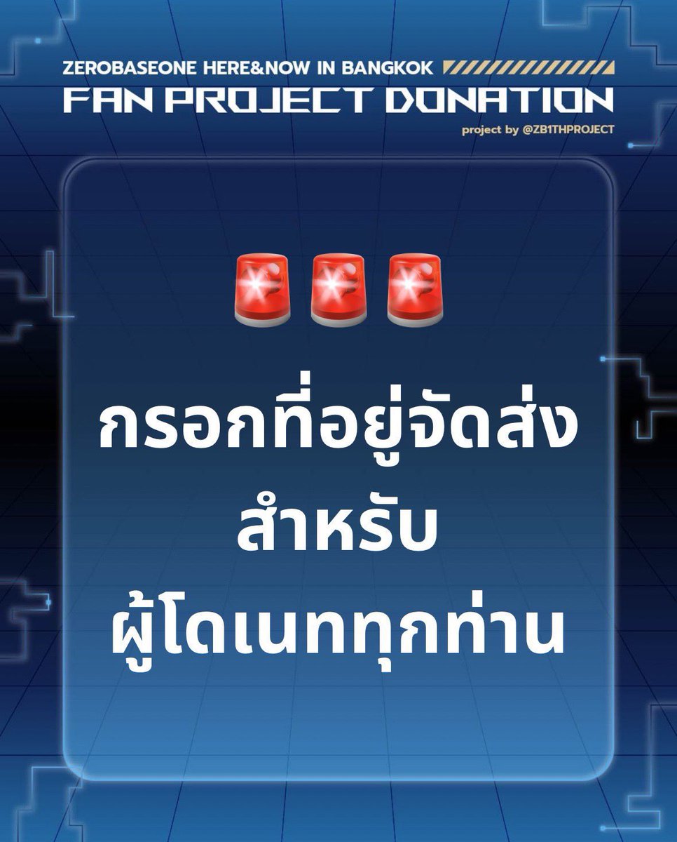 ZB1 THAILAND PROJECT tweet media