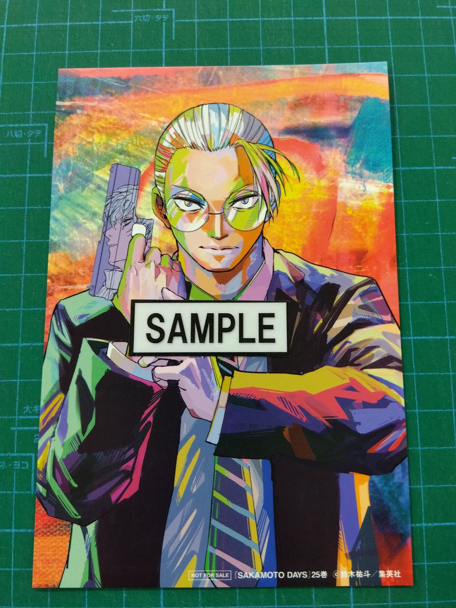 本日発売 ＼ 『サカモトデイズ』25巻 TSUTAYA特典:イラストカード 特典