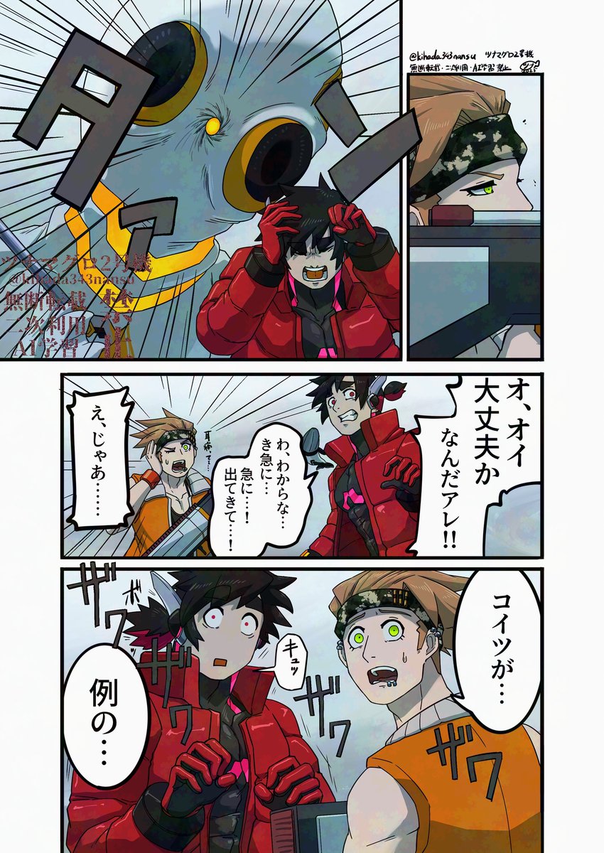 Post by ツナマグロ2号機 夏本通販開始 on X: 夕方あげ