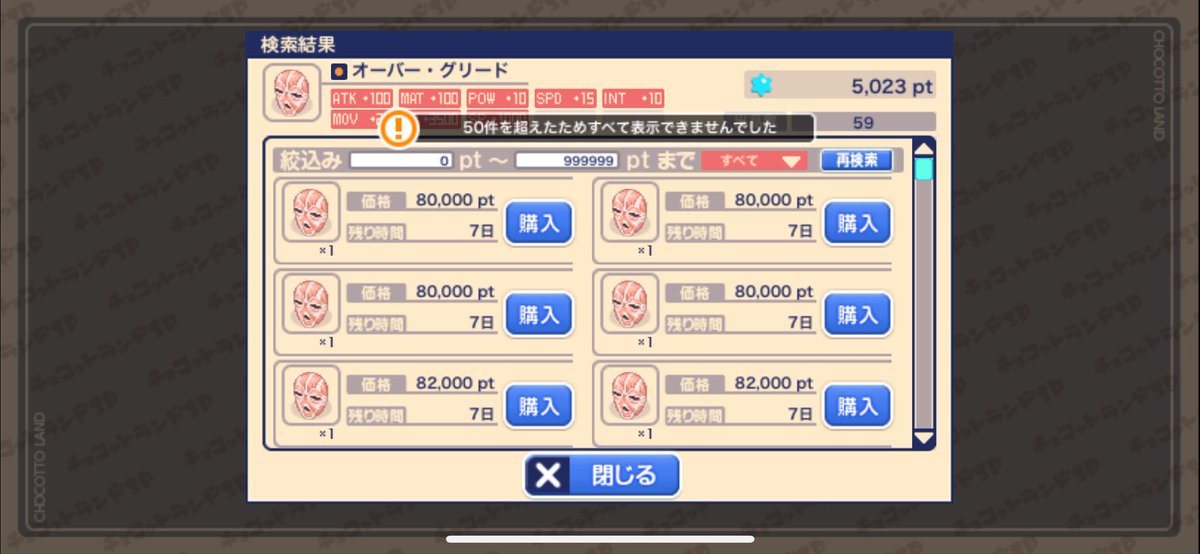 aooo_4568's tweet photo. あれ、逆に値下がってる？？。。 https://t.co/lJeHikfsDH