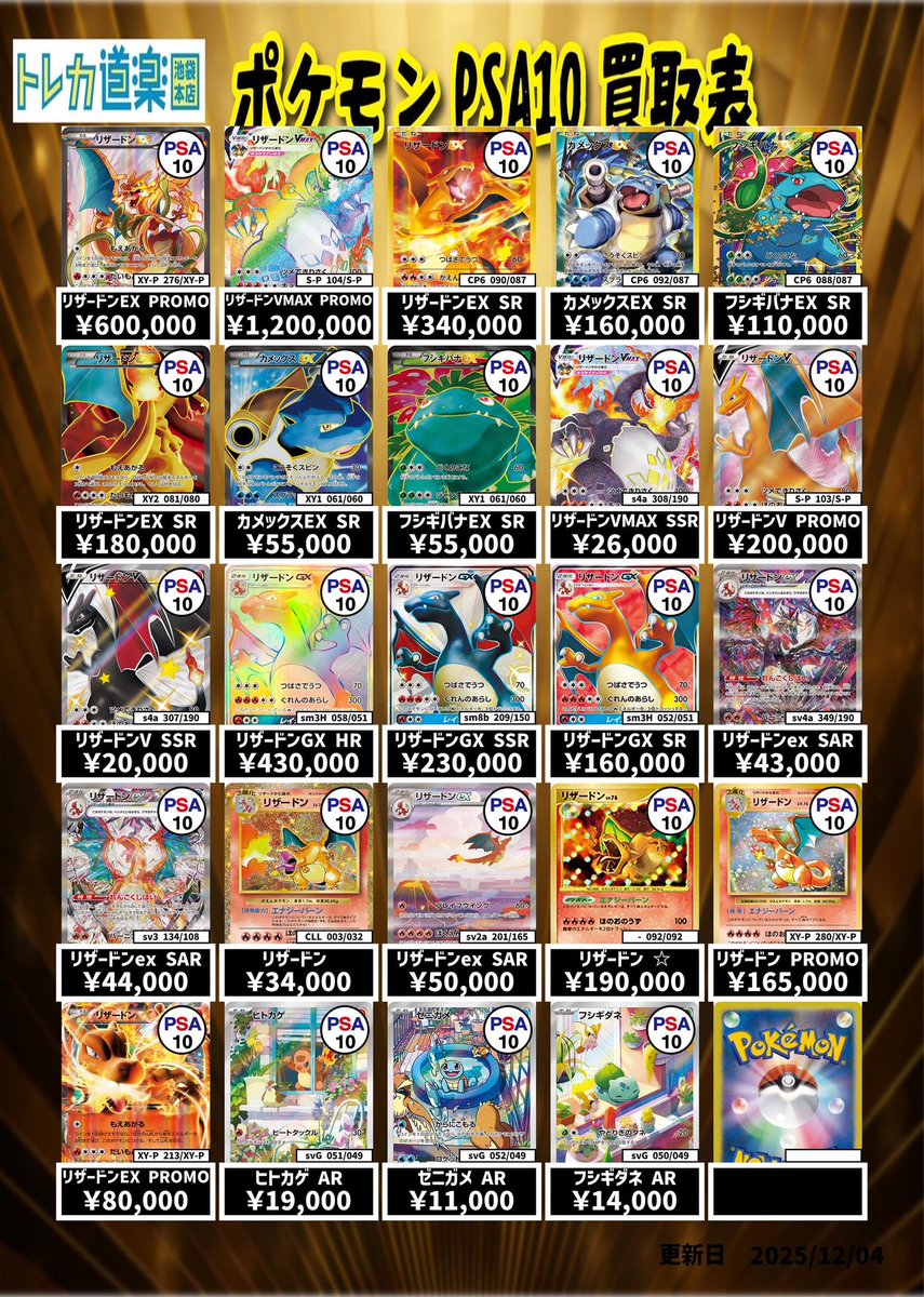 unboxingイベントトレカ　２枚価格 ⭐️トレカ道楽 池袋本店⭐️ ／ MEGA、リザードン、ミュウ