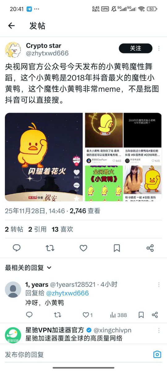 小黄鸭K线走势越来越健康
已经受到越来越多的人关注和认可
今天晚上我要空投200万枚小黄鸭
赠送给评论区200个钱包地址
请尽快在我的推特下留下地址
并进电报群，
本人亲自收集整理和空投，
先到先得！