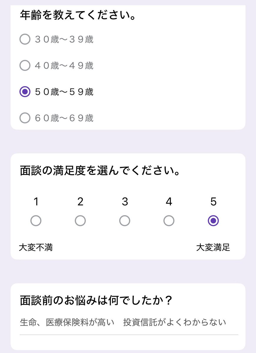 まつ｜2,000人に愛されたＦＰ tweet media