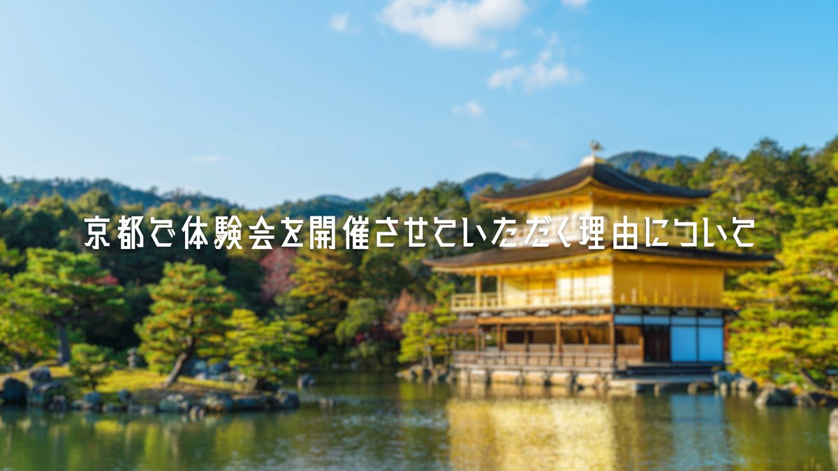 vaxee_Japan's tweet photo. 【京都で体験会を開催させていただく理由について】
以前、大阪で長くVAXEEを支えてくださっている皆様に向けて小さな体験会を開催した際、私たちVAXEEスタッフは、京都からご参加くださった 「長田様 」と初めてお会いしました。
長田様は、京都のネットカフェ「e-sports base e32」のオーナーです。
お話を伺う中で、長田様がeスポーツに強い情熱を持ち、学生を中心としたコミュニティ大会の開催に尽力され、京都のeスポーツ発展のために積極的に取り組んでおられることを知りました。
また、学生コミュニティー大会の賞品として自費でVAXEE製品を購入してくださったり、e32にて多くの方にVAXEE製品を体験できる場所を提供してくださったことに、私たちも深く感謝しております。
大阪体験会当日、長田様より「ぜひ京都でVAXEE体験会を開催してほしい」と熱いご招待をいただき、Xanverもその場で快諾いたしました。
関西地方のサポーターの多くは大阪にいらっしゃいますが、長田様の京都におけるeスポーツ発展へのご尽力に応える形で、今回の体験会は京都で開催することにいたしました。
さらに、京都の e-sports base e32 にて、VAXEEの最新製品を常設し、京都近郊の皆様がいつでも体験できる環境をご用意することも決定いたしました。
京都会場の参加受付はすでに開始しており、現在3つの枠すべてにまだ十分な空きがございます。
お好きな時間帯を自由にお選びいただけますので、特に京都および周辺地域の皆さまには、ぜひこの機会にお申込みいただければ幸いです。
皆さまとお会いし、直接ご案内できることを心より楽しみにしております。
VAXEE PD 京都体験会お申し込みフォーム:
開催日: 2025年12月20日(土)
会場住所:e-sports base e32
〒612-8101 京都府京都市伏見区観音寺町212-1 伏見ビル3階
第1部:13:00~14:30(定員10名)
第2部:15:00~16:30(定員10名)
第3部:17:00~18:30(定員10名)
申込リンク:
第1部:https://t.co/V7hoWyx9MA
第2部:https://t.co/uaJfSvoEEp
第3部:https://t.co/cT4OJrC1ur
詳細について以下のニュースをご覧ください:https://t.co/AwkJWYQPc2