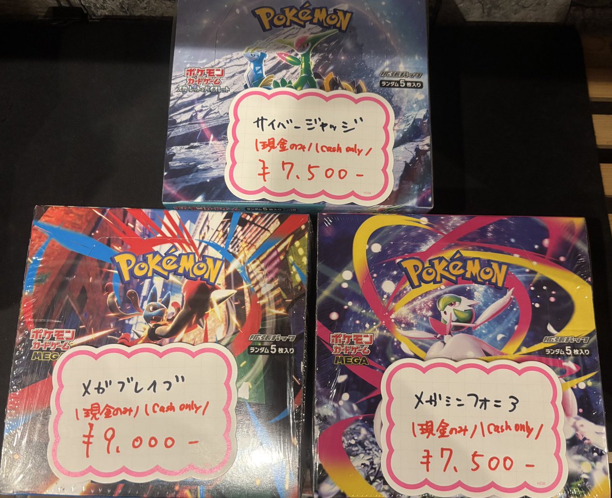 ポケカ】 ✨現金特価✨ 未開封BOX入荷しました🎁 サイバージャッジ
