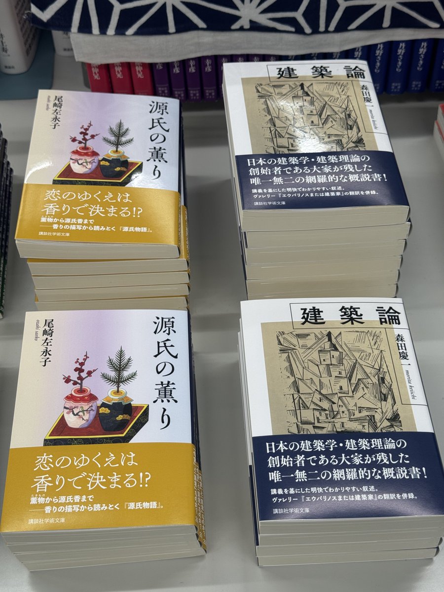 見本日だー！　メチエ＆学術文庫の今月新刊7点、無事にやってまいりました。
12/11発売です！