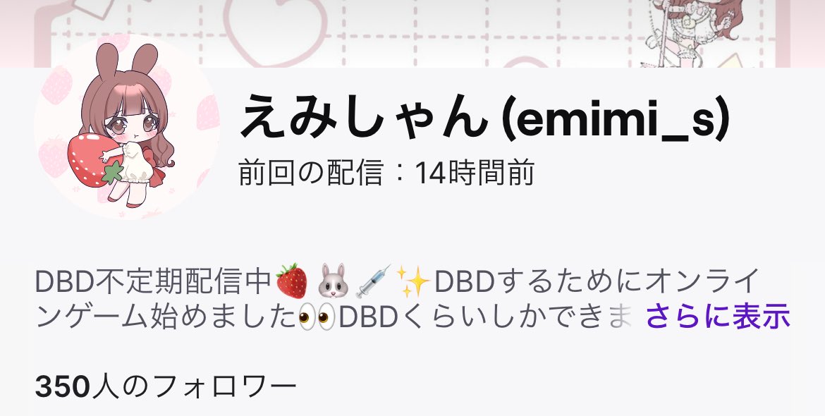 えみしゃん🍓ྀི💉 (@emisanxmy) / Posts / X