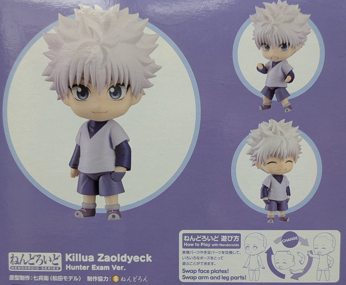 新製品】グッドスマイルカンパニー ねんどろいど キルア=ゾルディック