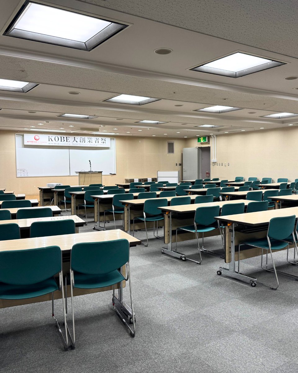kobe_ipc's tweet image. 🎉いよいよ本日開催！
「KOBE大創業者祭 2025」

会場の準備も着々と進んでおり
入口の大きな看板が目印です📍

今日は外が寒いので
参加される方は
暖かくしてお越しください❄️

熱気あふれる１日になりそうです🔥