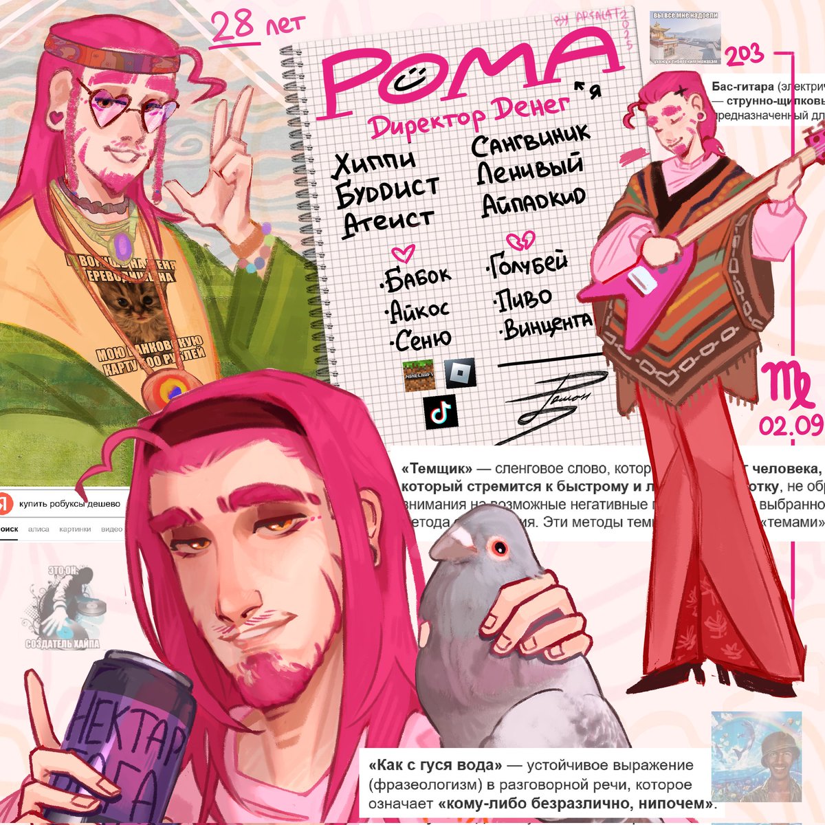 salossalatom's tweet image. ура, рома