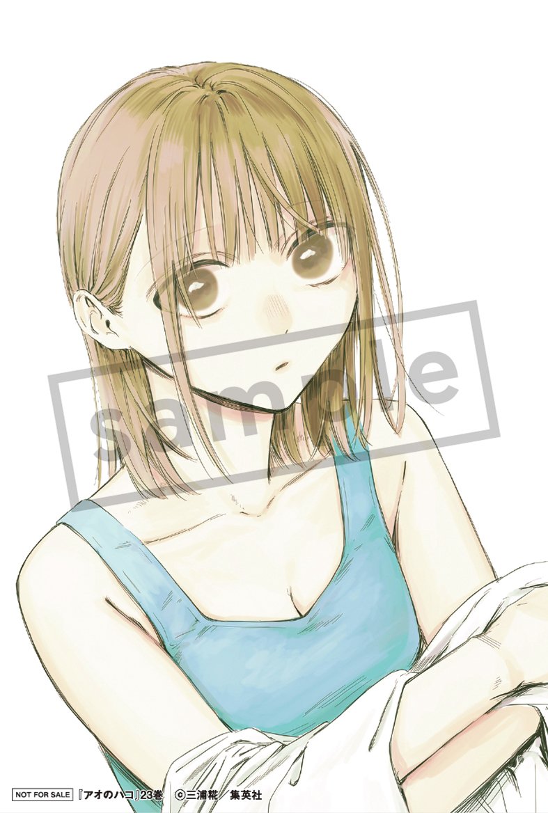 本日集英社コミック「#アオのハコ23巻」が発売‼️TSUTAYA限定イラスト