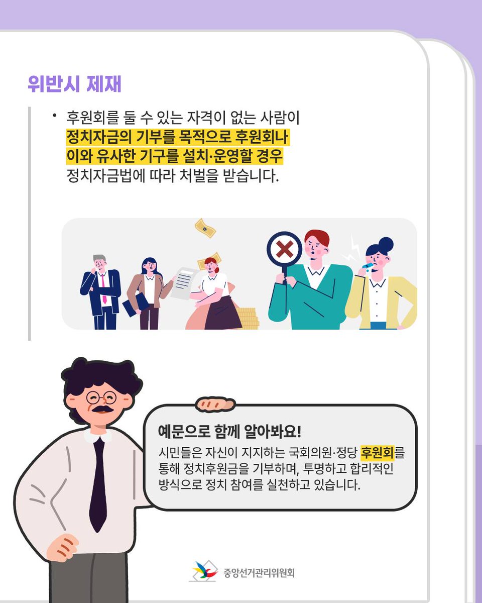 세종특별자치시선거관리위원회 tweet media