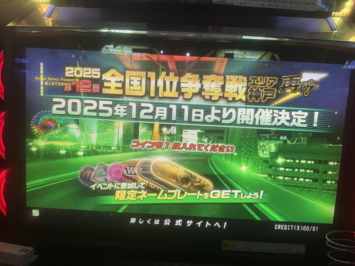 争奪戦の予告出たか🤔