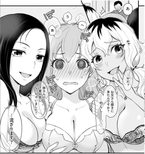 可愛い義理の妹なんて、本当は面倒なだけなんだがのエロシーン2