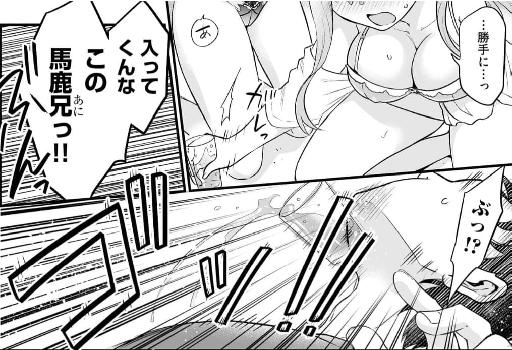 可愛い義理の妹なんて、本当は面倒なだけなんだがのエロシーン3