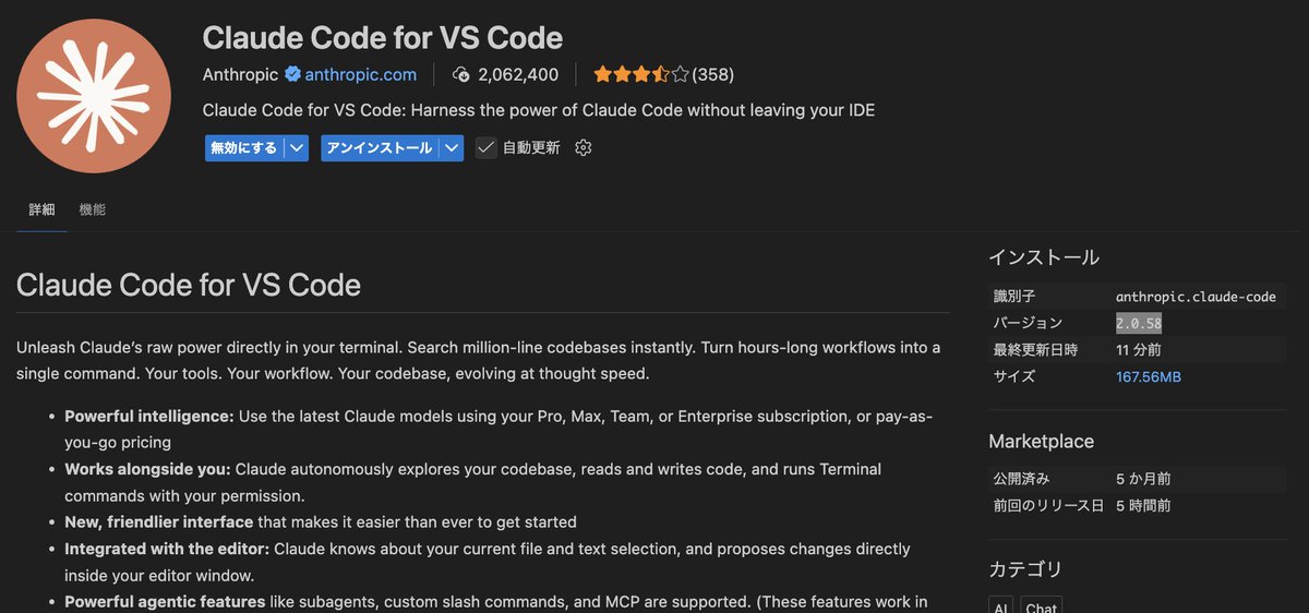 akira_papa_IT's tweet image. Claude Code v2.0.58アプデでVS Code, Cursor, Windsurfのエディタにチャットエリアとして入り込んできたメモ📝笑
これでどのエディタでも手軽にチャットからClaude Codeへ指示できるようになった。
これまでターミナルからしか使えなかったが、これでClaude…