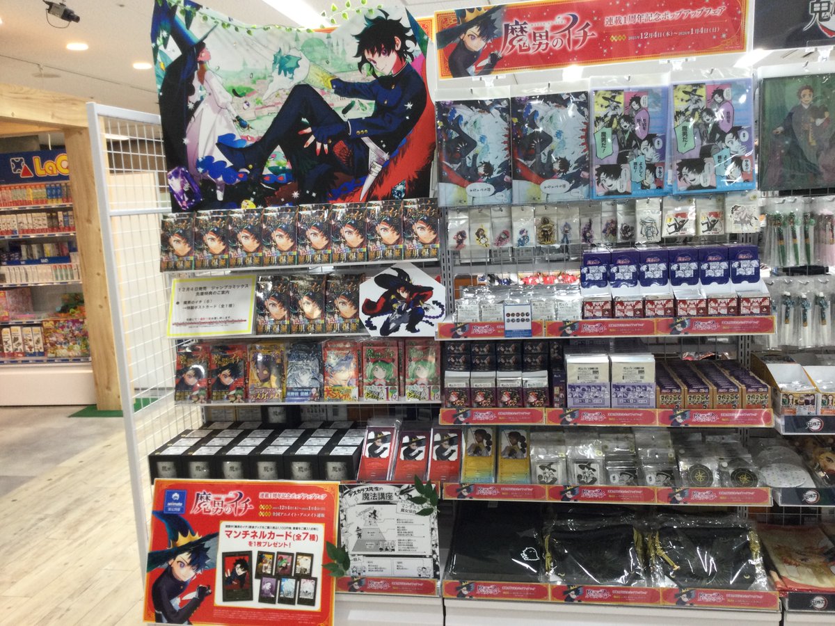 ✨🎊＼ 本日より開催！ ／🎊✨ 『魔男のイチ』連載1周年記念