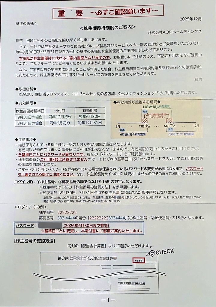 ZX-14(2008)株主優待族 (@jiao02578552) / Posts / X