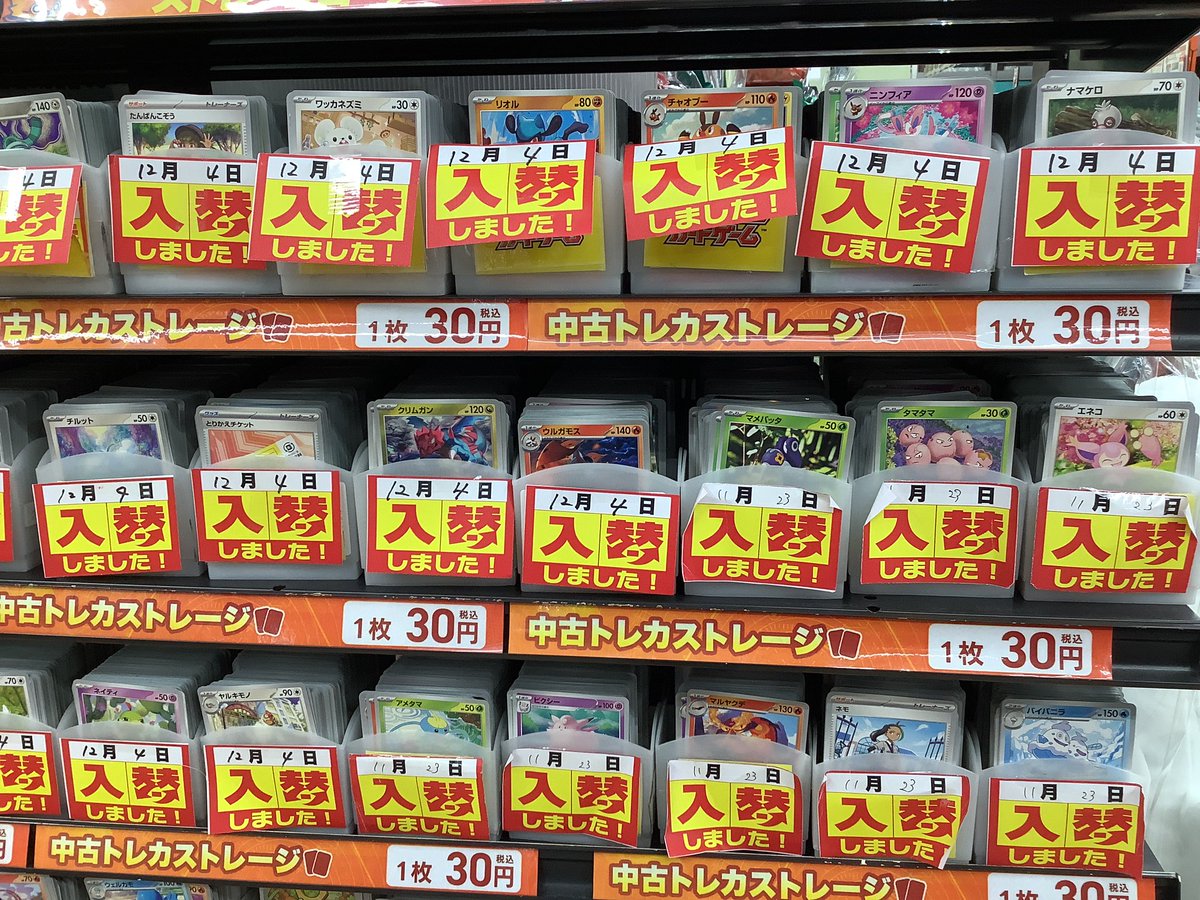 ポケモンカードのストレージコーナーを 入れ替えしました🔥🔥 その枚数