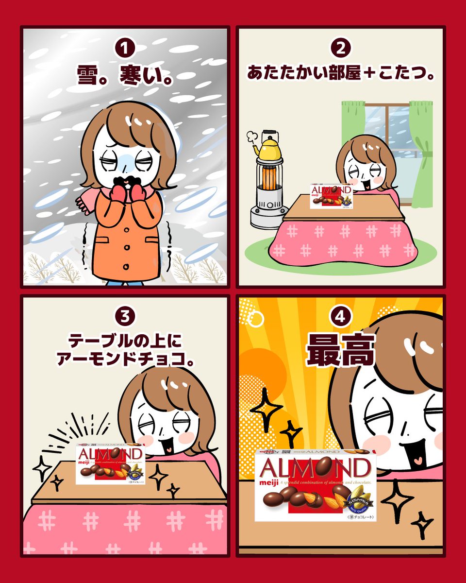 明治ナッツチョコシリーズ (@meiji_nutschoco) / Posts / X