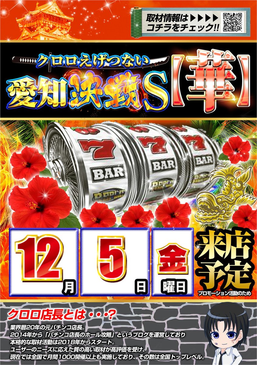 本日のご来店 誠にありがとうございます°・*:.。.☆ 12月5日(金)朝9時