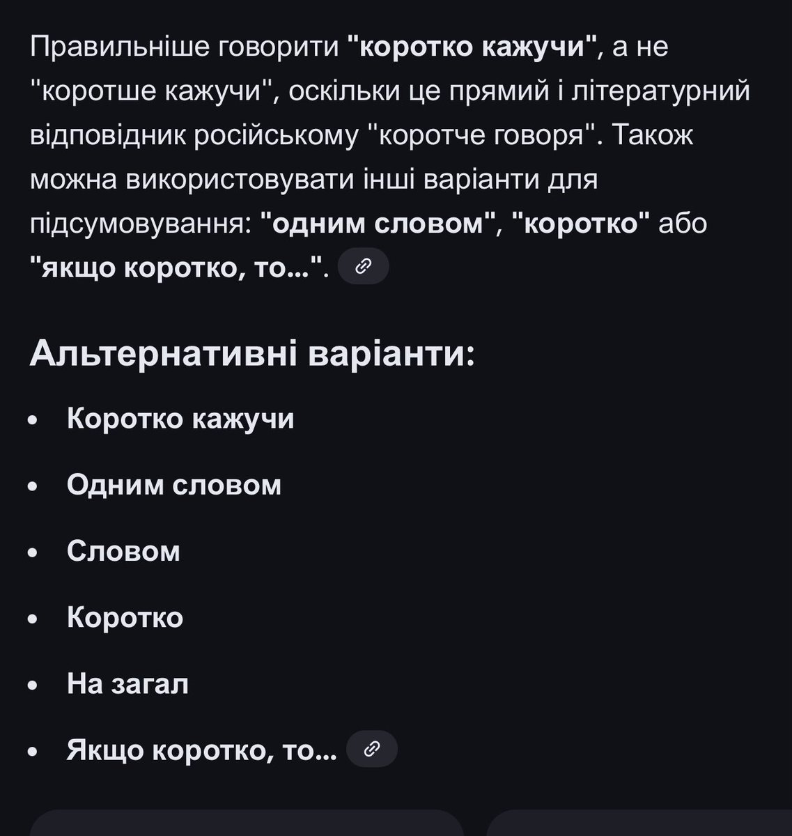 Дістали ви зі своїм «коротше»: