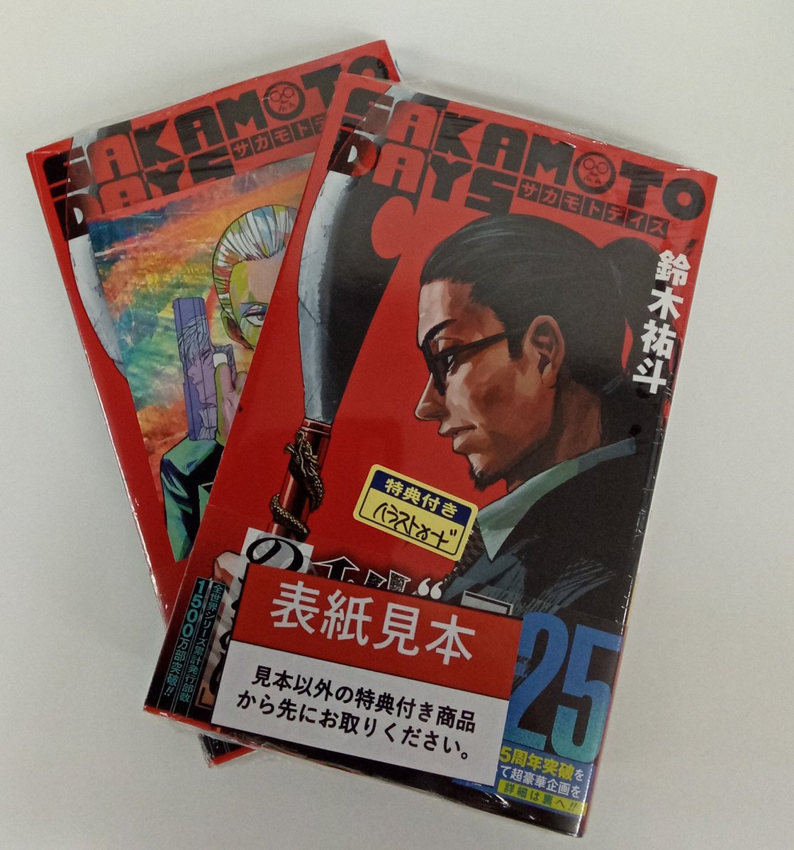 50枚セット両面イラストカード【新品】TSUTAYA限定特典2025 SAKAMOTODAYS25巻」が本日発売‼️ TSUTAYA限定特典イラストカード付き
