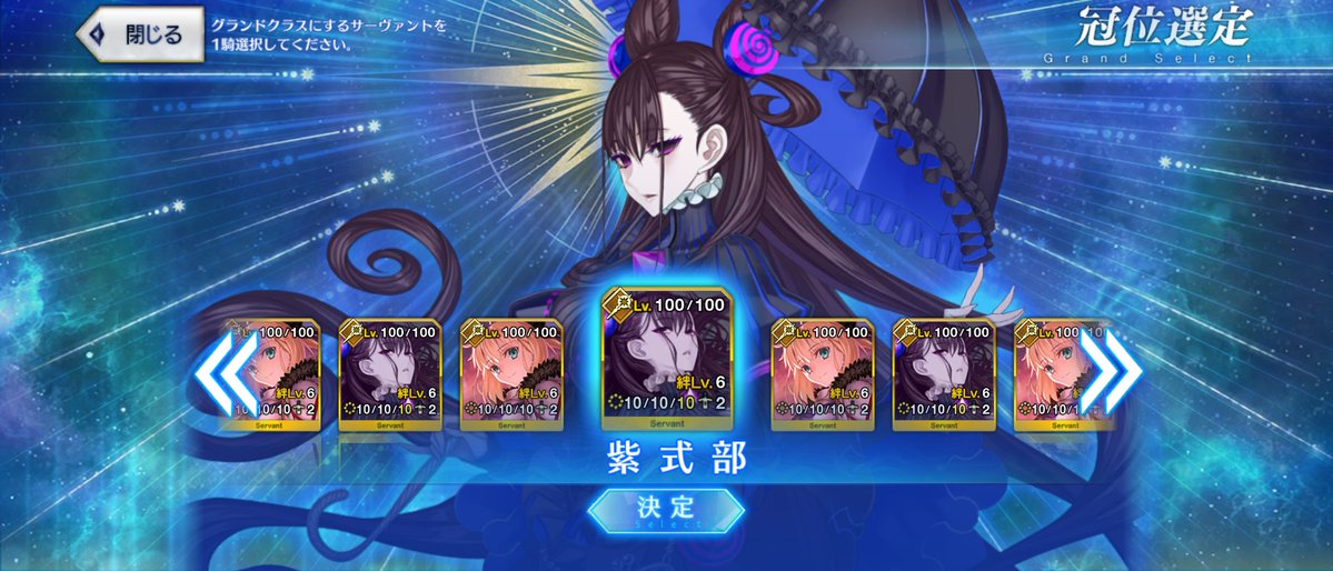 akatuki_UC's tweet image. さて、キャスターの冠位・・・どっちにしよ(;´д｀)

なお現状は武内先生鯖多くね？となっております。
#FGO