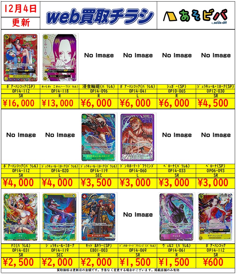 dmd jimmyohm トレカ ポスカ(最終値下げ) ⚡️#ワンピースカードゲーム⚡️ #蒼海の七傑 収録カード 🔥パラレル
