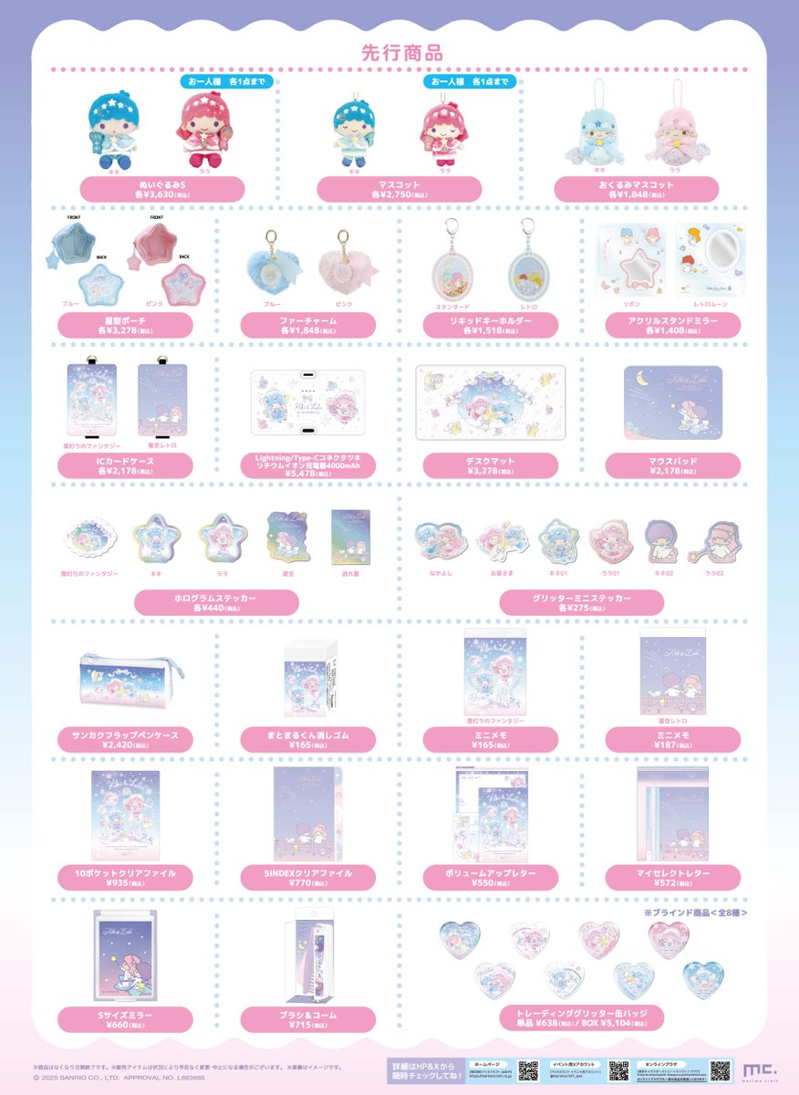 sanrio_oshikatu's tweet photo. ＼⚠️イベント情報【予告】📣🆕／
リトルツインスターズ50周年POP-UP STOREが12/12(金)より東京駅一番街いちばんプラザにて開催決定🥹🌠

東京駅限定商品や先行販売グッズなどがたくさん登場するのでこちらも要チェック🥹🩷🩵
ノベルティは購入金額に応じてショッパーやボールペンが貰えるよ🎁

「東京キャラクターストリート オンラインプラザ」でも同日10時～発売開始されるので、東京駅までいけない人はオンラインでチェックしてみてね🛒
また開催日程近づいたらお知らせするね📣

🏙️場所：東京駅一番街 B1「いちばんプラザ」
📅開催期間：12/12(金)～12/25(木)10:00〜20:30※最終日は18:00まで

🔻詳細は以下ページにて
https://t.co/yWt6NA2nbN

#サンリオ #リトルツインスターズ #ポップアップストア
