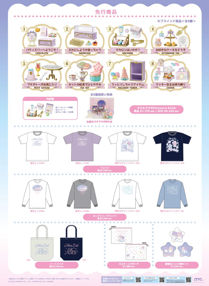 sanrio_oshikatu's tweet photo. ＼⚠️イベント情報【予告】📣🆕／
リトルツインスターズ50周年POP-UP STOREが12/12(金)より東京駅一番街いちばんプラザにて開催決定🥹🌠

東京駅限定商品や先行販売グッズなどがたくさん登場するのでこちらも要チェック🥹🩷🩵
ノベルティは購入金額に応じてショッパーやボールペンが貰えるよ🎁

「東京キャラクターストリート オンラインプラザ」でも同日10時～発売開始されるので、東京駅までいけない人はオンラインでチェックしてみてね🛒
また開催日程近づいたらお知らせするね📣

🏙️場所：東京駅一番街 B1「いちばんプラザ」
📅開催期間：12/12(金)～12/25(木)10:00〜20:30※最終日は18:00まで

🔻詳細は以下ページにて
https://t.co/yWt6NA2nbN

#サンリオ #リトルツインスターズ #ポップアップストア