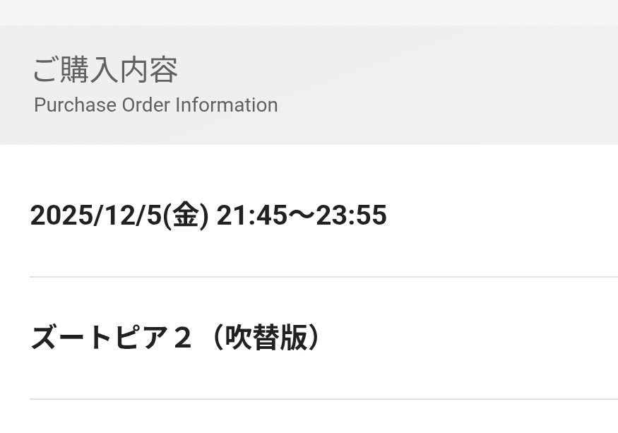 Post by すけどん on X: 予約済！