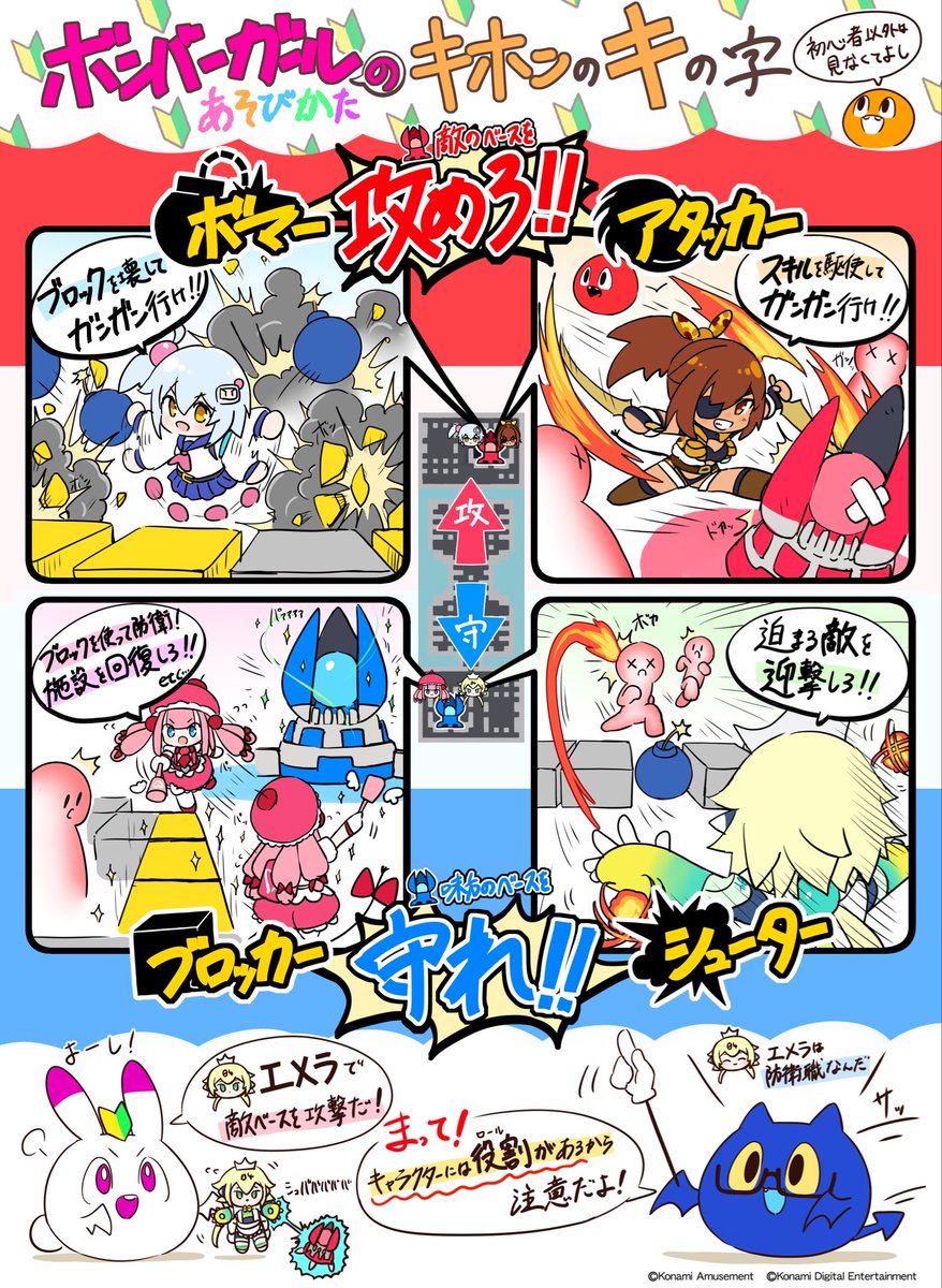 ダイアちゃん参戦によってたくさんの麻雀ファイトガールプレイヤーのボンバーガール参入が予想されるので、公式は今こそこの画像をゲーム内にデカデカと掲載すべきではと思う。ゲーセンによってはこの画像筐体の横に貼ってるとこもあるだろうけど。