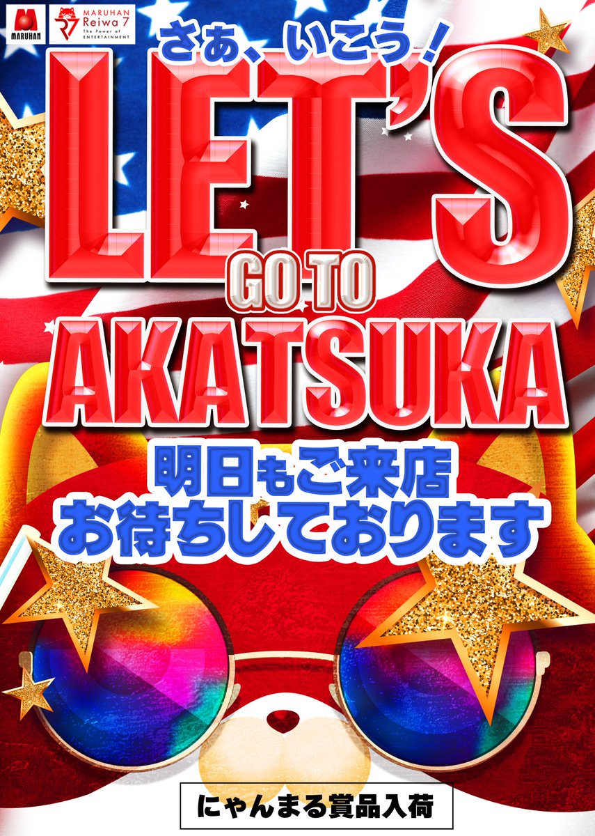 皆様こんばんは🌕 いつもご来店誠にありがとうございます