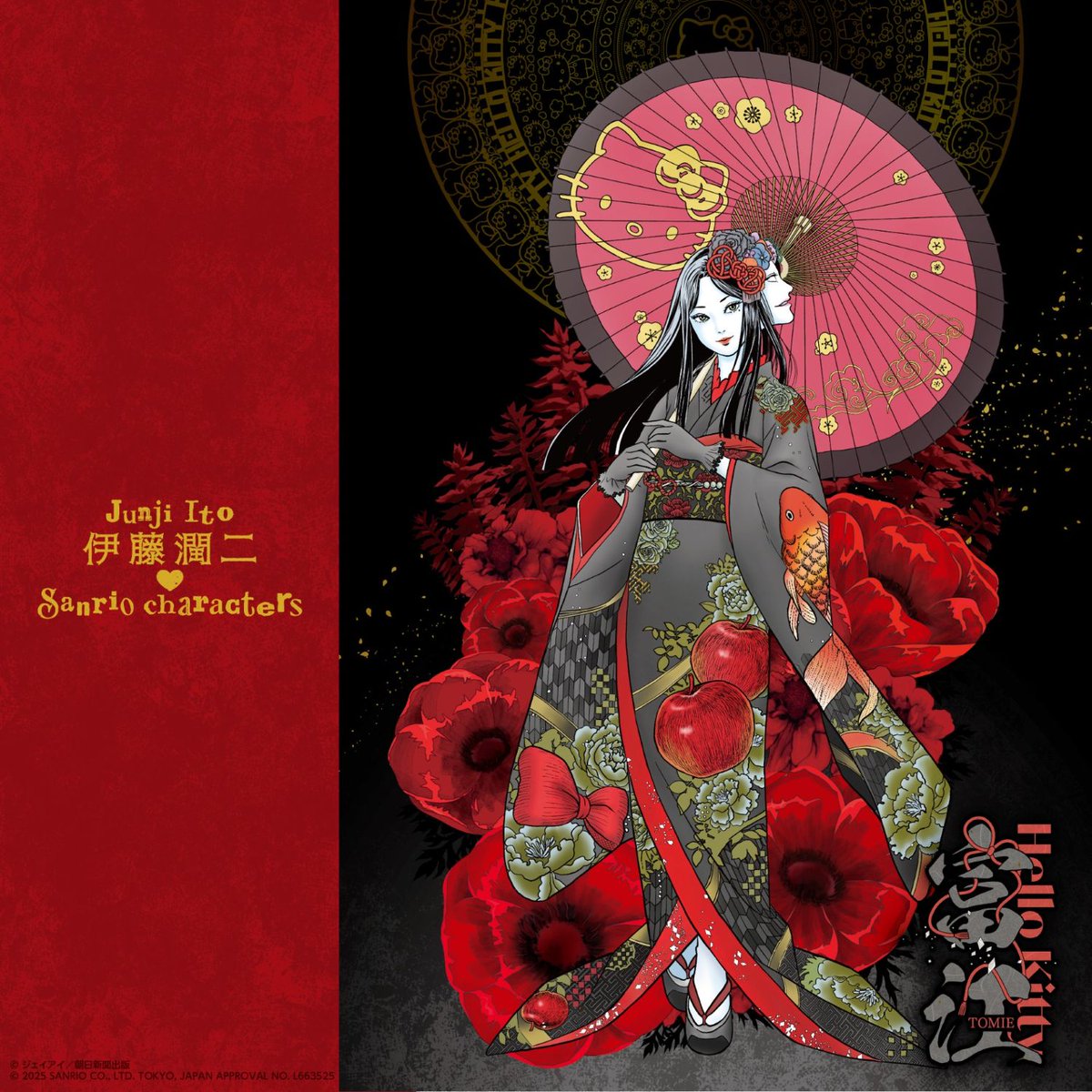 本日開催✨】伊藤潤二・サンリオキャラクターズ POP UP STORE 昨年大