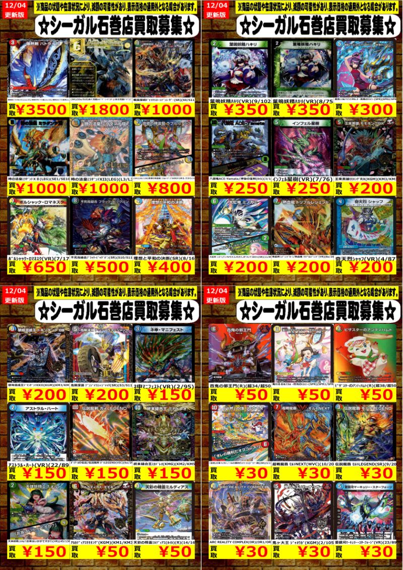 商品の状態や在庫状況により減額の可能性があり、表示価格の適用外と