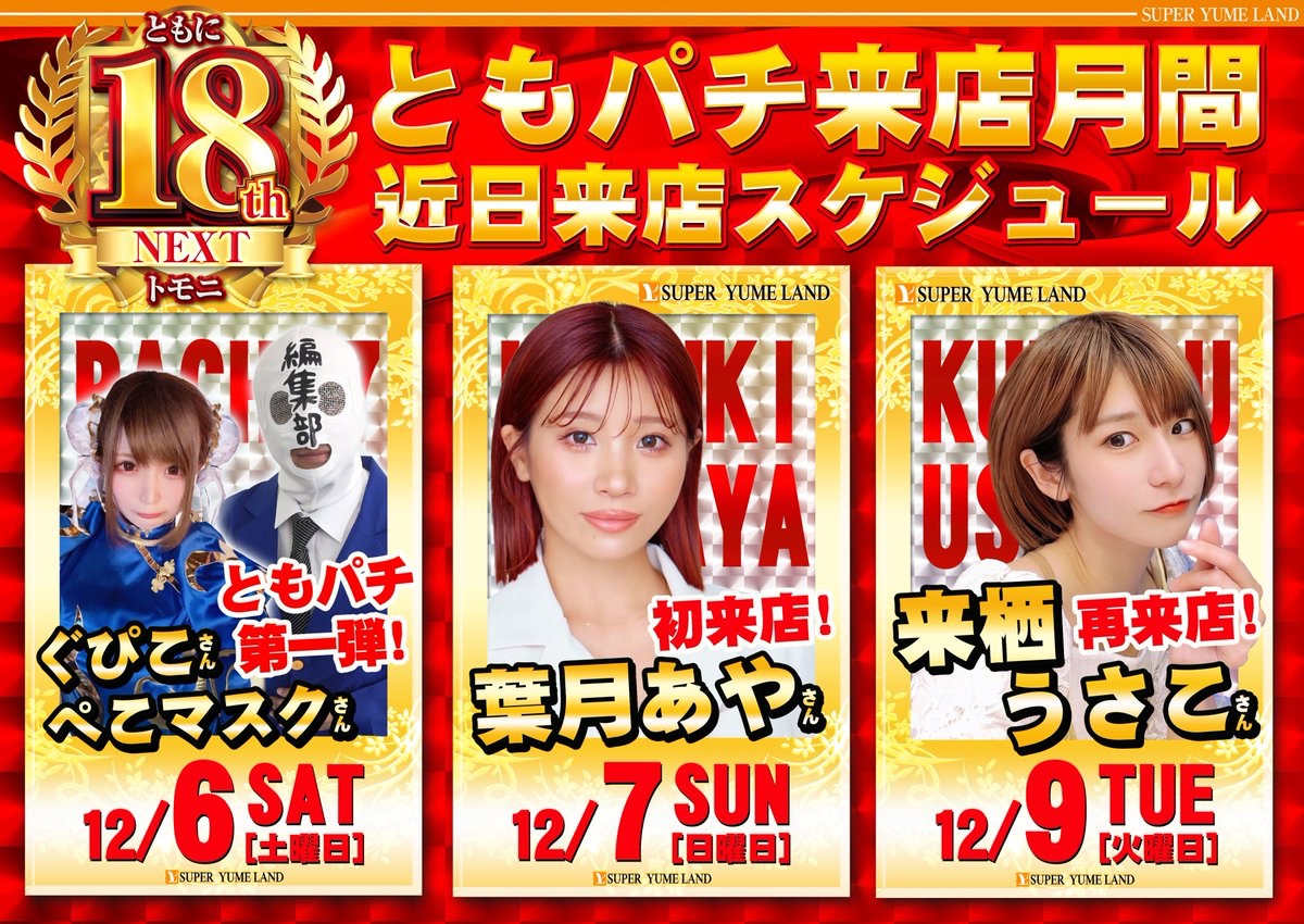 ⭐️ 小林ハギコ⭐️ 2024.12.15 宮崎市内 きこちゃん(@kicoco821) 園内に(G)I-DLEのTOMBOY