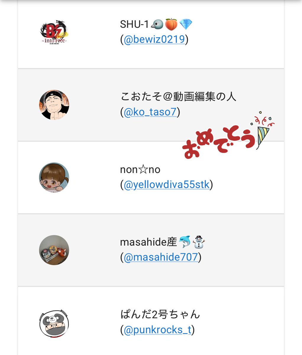 お待たせ致しました🙇‍♀️
当選者様の発表です✨
当選者様にはすでにDM済みなので
返信よろしくお願いします🥰

本当に沢山のご応募ありがとうございました💓
クリスマスも何か考えます✨✨

🎉当選者様🎉
フィッシュ(<a href="/77osakana77/">フィッシュ</a>)
ken(<a href="/kentaro18965019/">ken</a>)
m.okamoto⚔️🐾(<a href="/L5ZegPZSt02541/">m.okamoto⚔️🐾</a>)