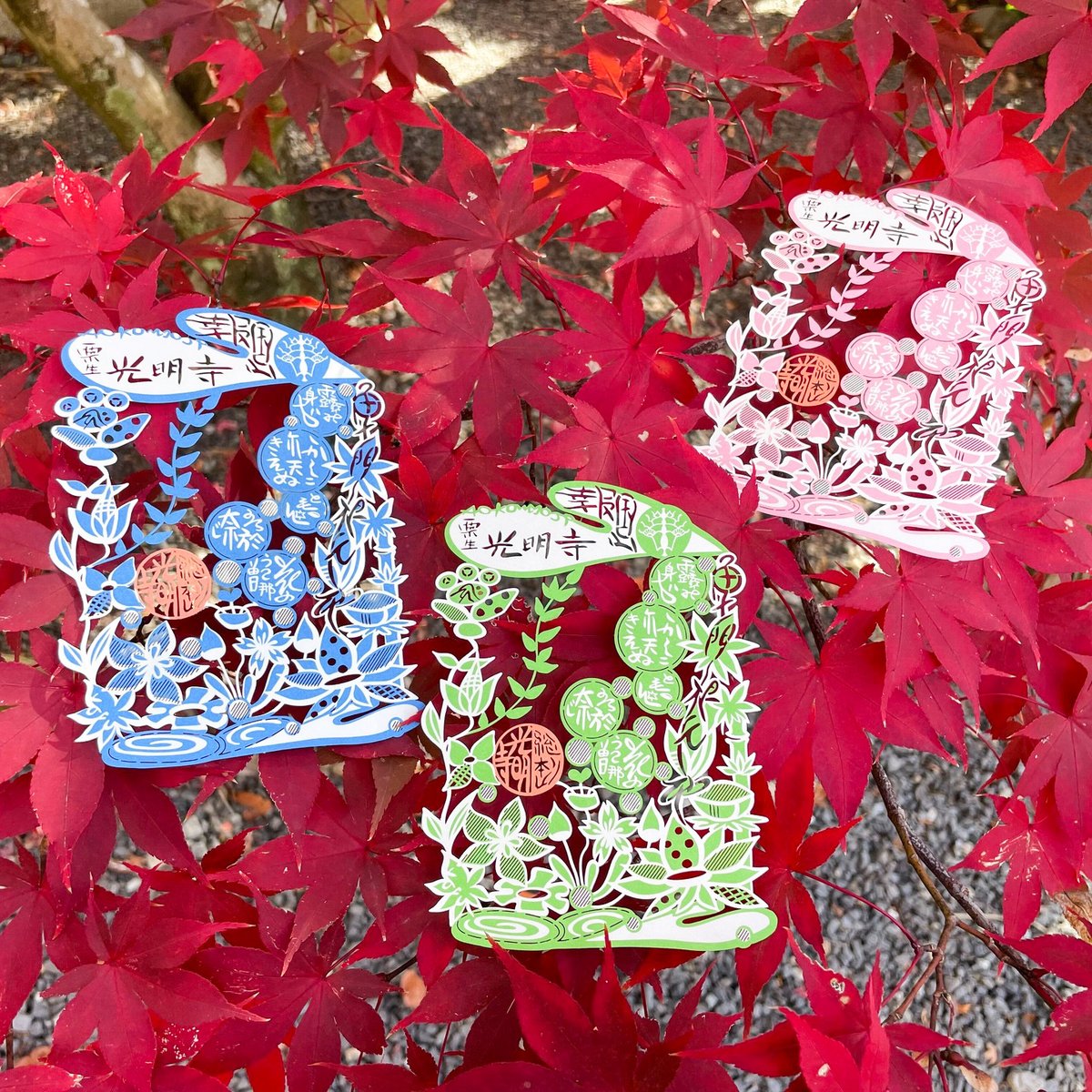 ご詠歌があしらわれた、美しい切り絵の御朱印✨

📍光明寺

こちらは6色のご準備があり、好きな色を選ぶことができます😌
局員は紅葉シーズンにちなんで、赤色に。
こちらもお寺の方が描いたオリジナルのデザインで、細かい絵柄に惚れ惚れしますよ🍁局員

#そうだ京都行こう