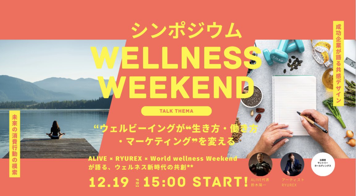 ALIVE代表 鈴木陽一 tweet media