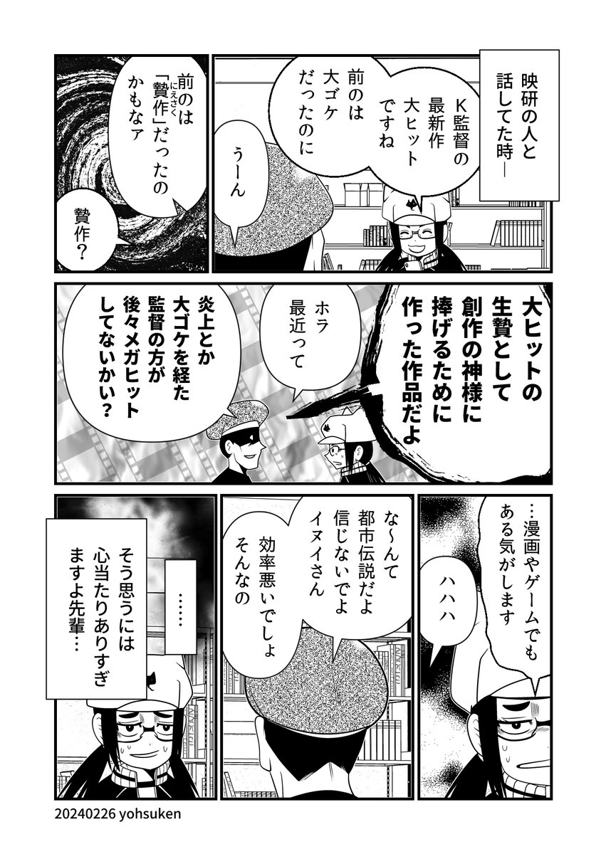 「生贄作品」は実在するか??【再掲】 