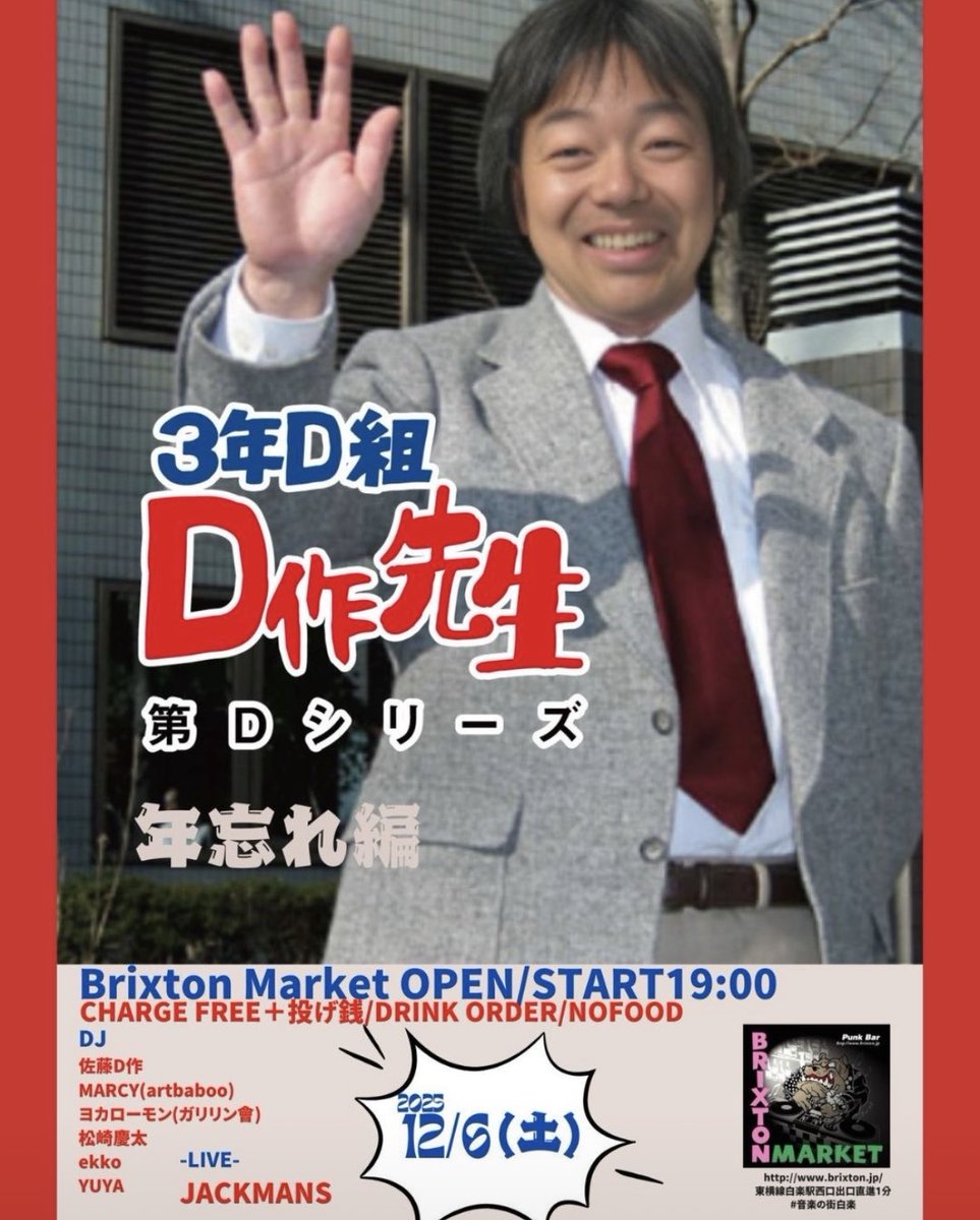 佐藤Ｄ作 tweet media