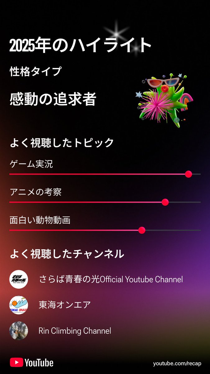 newsinigami184's tweet image. YouTubeハイライト！