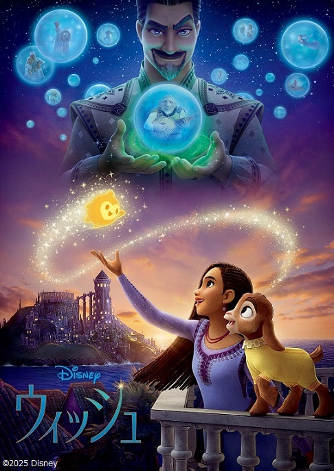 ディズニーのウィッシュはなぜ酷評？賛否の理由を徹底解説！