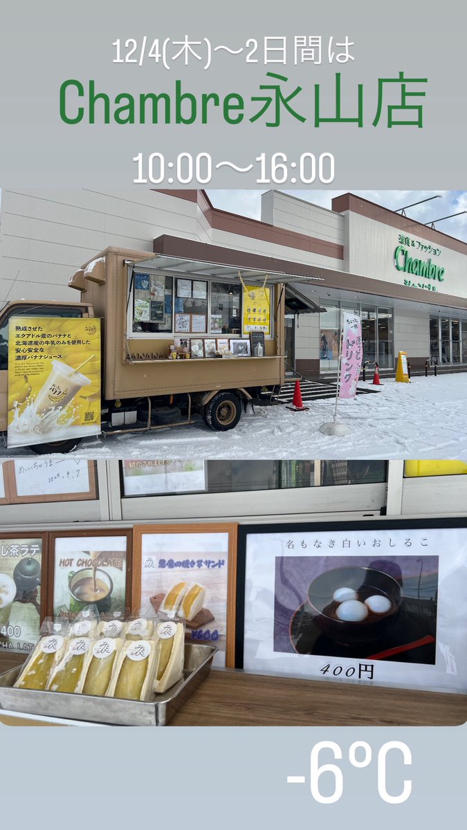 こーぢ@めっちゃバナナ (@baff0203) / Posts / X