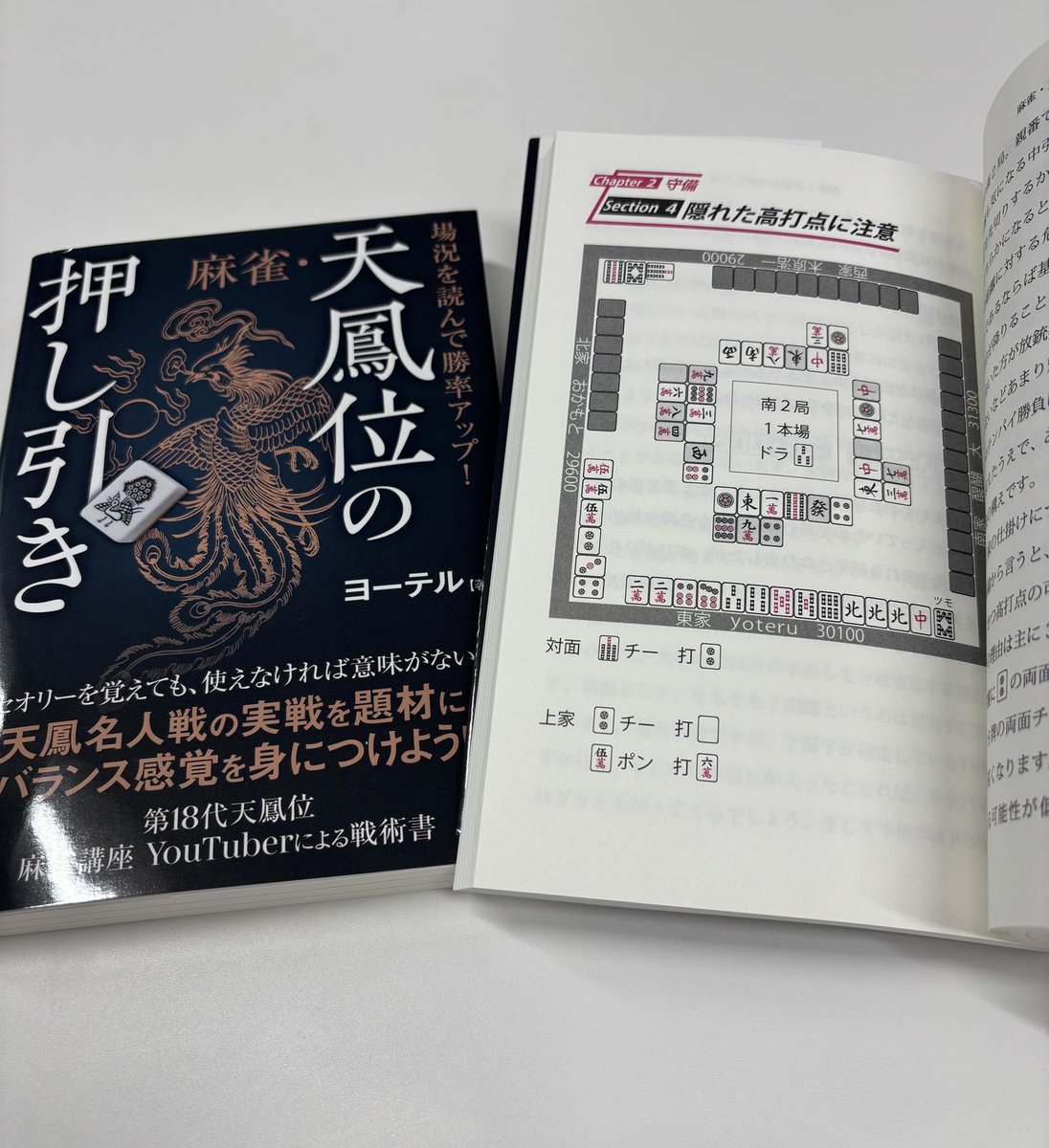 囲碁編集部 (@mynavi_igo) / Posts / X