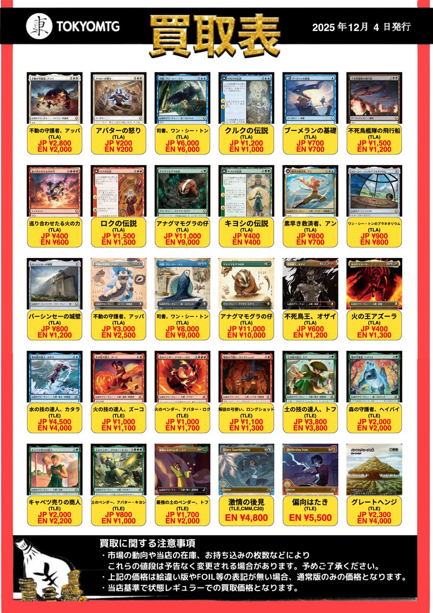 値引き。MTG 500枚　まとめ売り 東京MTG 買取/TokyoMTG Purchase Information (@mtgkaitori) / Posts / X
