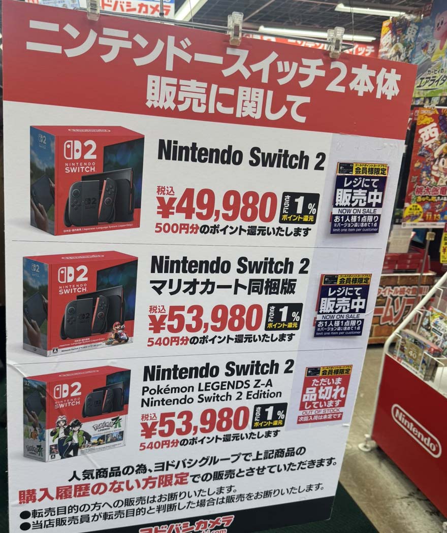 ヨドバシ Switch2 販売速報✨】 🏢新宿西口 🎮本体 🎮マリオカート同梱